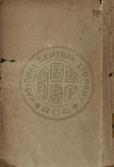 《漢魏六朝文》 作者:臧勵龢編 1947年  PDF下载-汉笺公版书