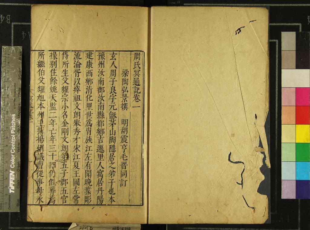 《秘冊彙函二十四種一百四十三卷（存一種）》作者：(明萬曆)明沈士龍、胡震亨輯  刻本  PDF下载-汉笺公版书