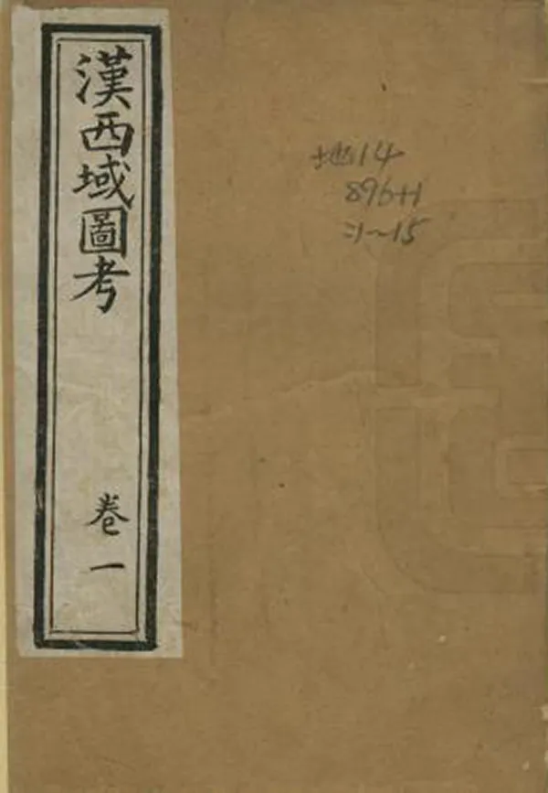 汉笺公版电子书下载