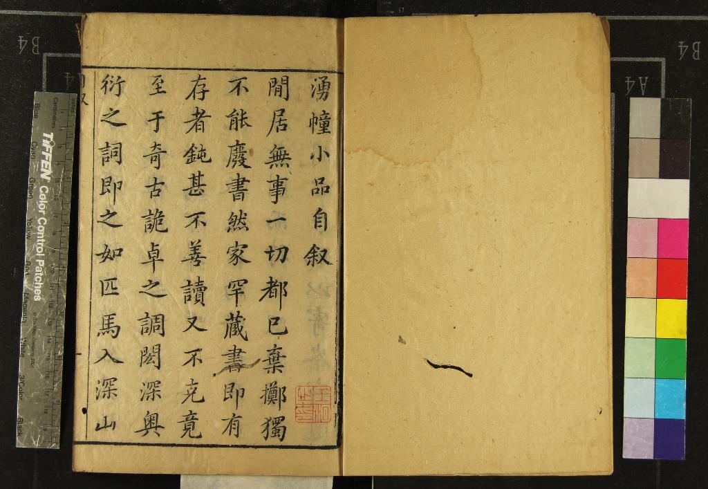 《湧幢小品三十二卷》作者：(明天啟)明朱國禎輯  刻本  PDF下载-汉笺公版书