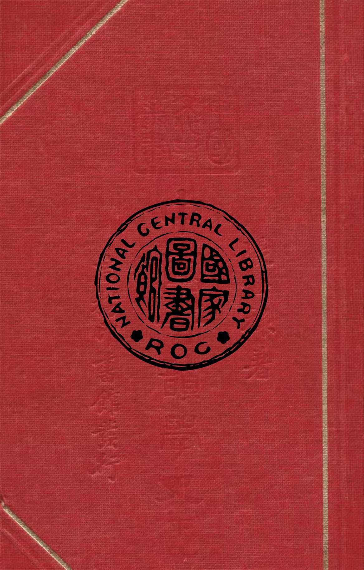 《中國音韻學史 v.2》 作者:張世祿著 1938年  PDF下载-汉笺公版书