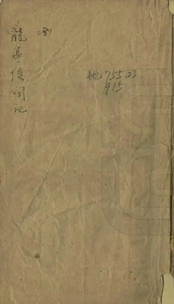 汉笺公版电子书下载