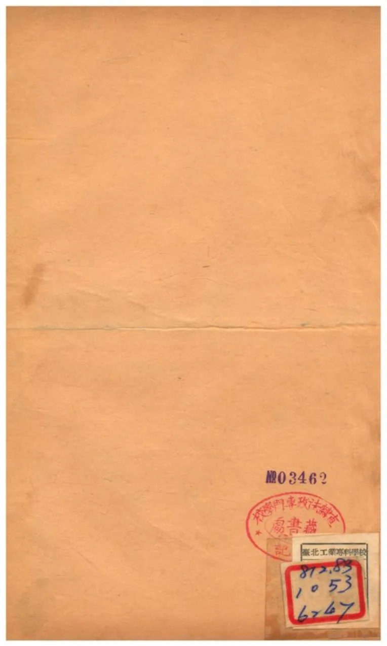 《薑齋詩編年藳》 作者:王夫之譔 不詳年  PDF下载-汉笺公版书