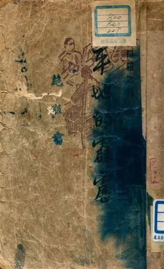 《平地的霹靂》 作者:羣學書店 1947年  PDF下载-汉笺公版书