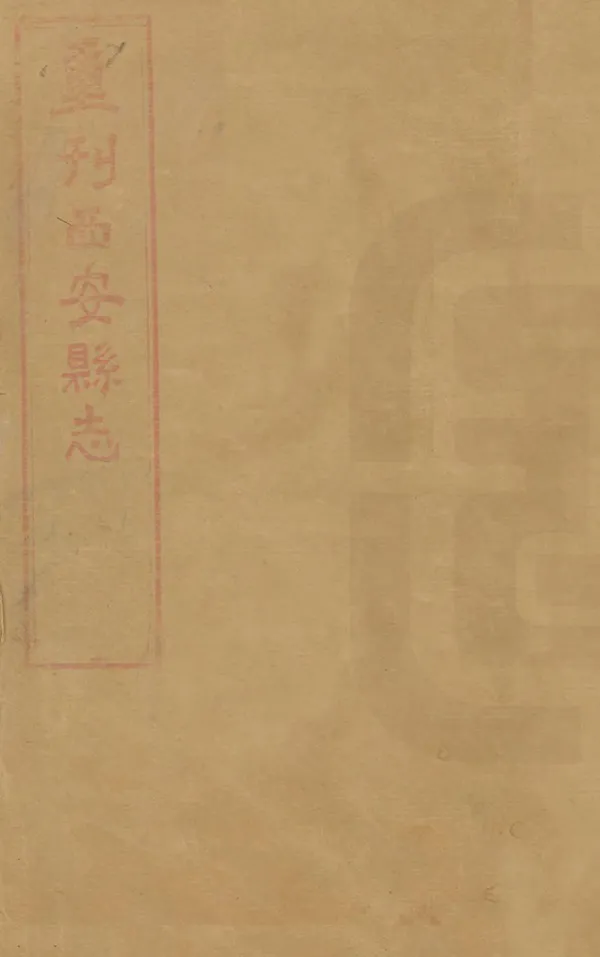 汉笺公版电子书下载