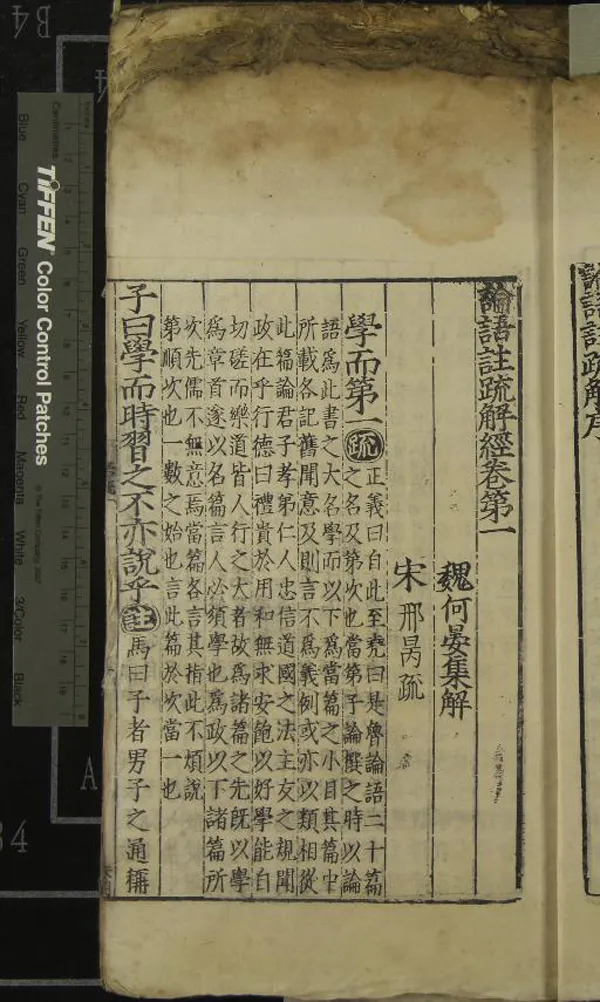 《孟子註疏解經》作者：(明嘉靖)趙岐、孫奭；  刻本  PDF下载-汉笺公版书