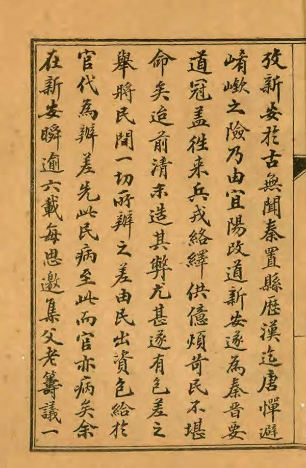 《新安縣誌》编撰：邱峨 民國3年[1914] PDF下载-汉笺公版书