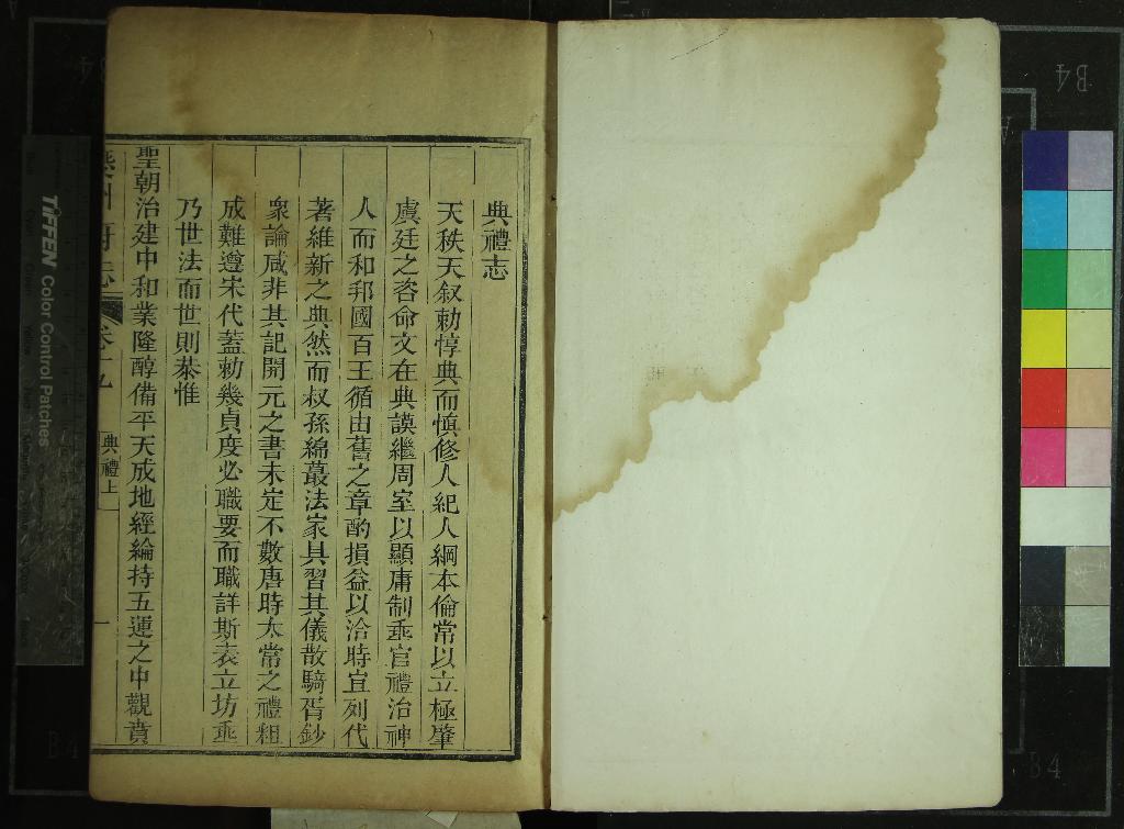 《[道光]夔州府志三十六卷首一卷》作者：(清道光)清恩成修、清劉德銓纂  刻本  PDF下载-汉笺公版书