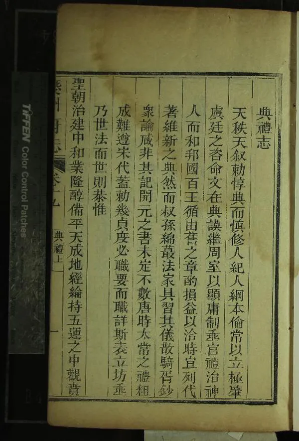 《[道光]夔州府志三十六卷首一卷》作者：(清道光)清恩成修、清劉德銓纂  刻本  PDF下载-汉笺公版书