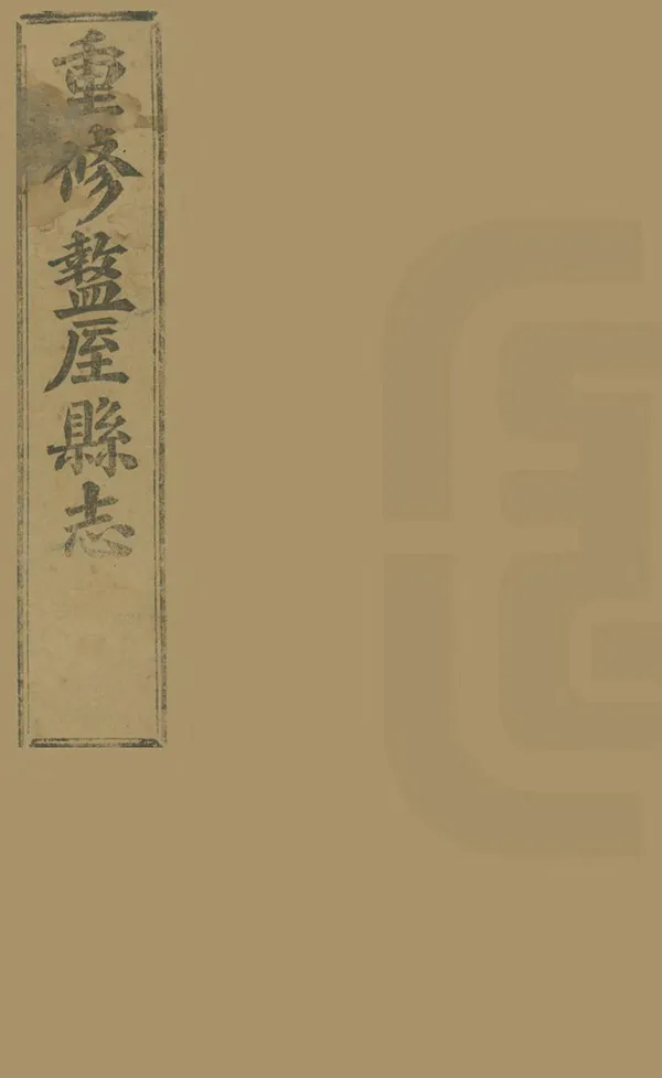 汉笺公版电子书下载