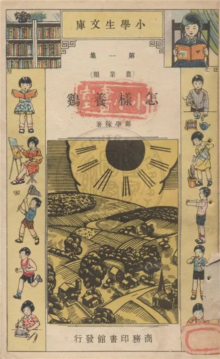 《肥料》 作者:不詳 不詳年  PDF下载-汉笺公版书