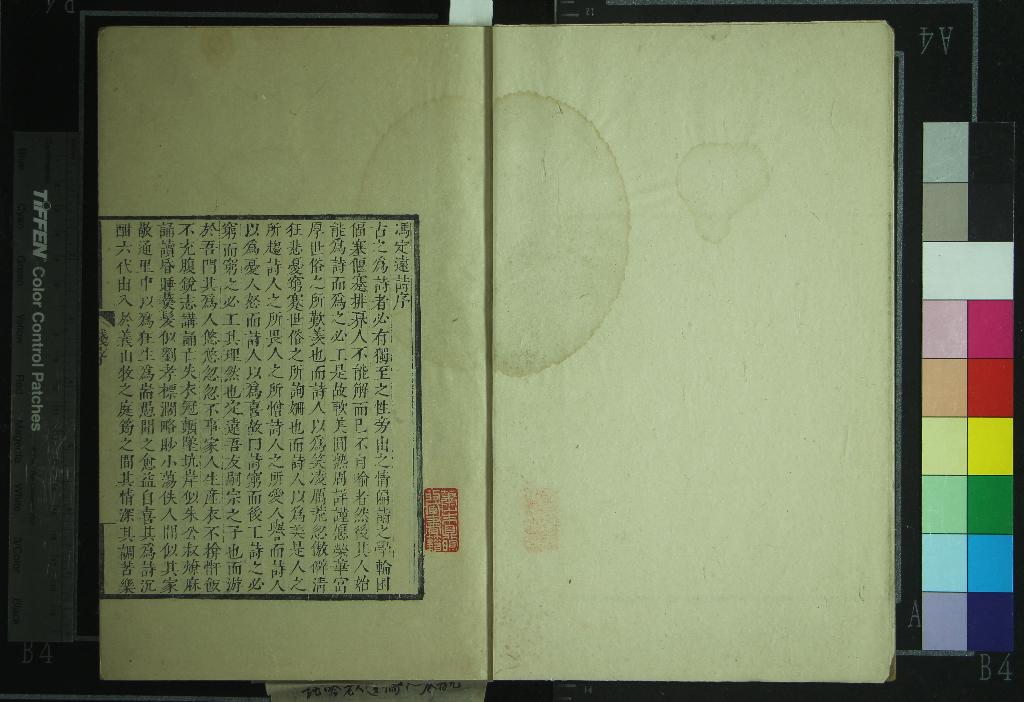 《鈍吟老人遺稿九種（存七種）》作者：(清)清馮班撰  刻本  PDF下载-汉笺公版书