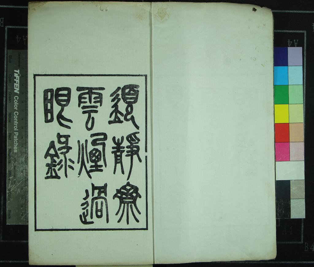 汉笺公版电子书下载