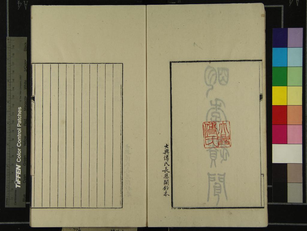 《明季遺聞四卷》作者：(清)清鄒漪輯  抄本  PDF下载-汉笺公版书