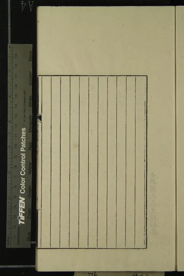 《明季遺聞四卷》作者：(清)清鄒漪輯  抄本  PDF下载-汉笺公版书