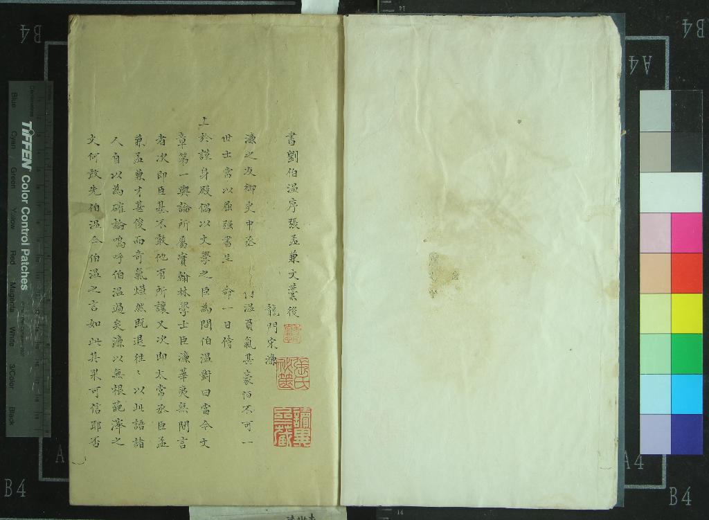 《白石山房逸藁二卷附錄一卷》作者：(清)明張丁撰  抄本  PDF下载-汉笺公版书