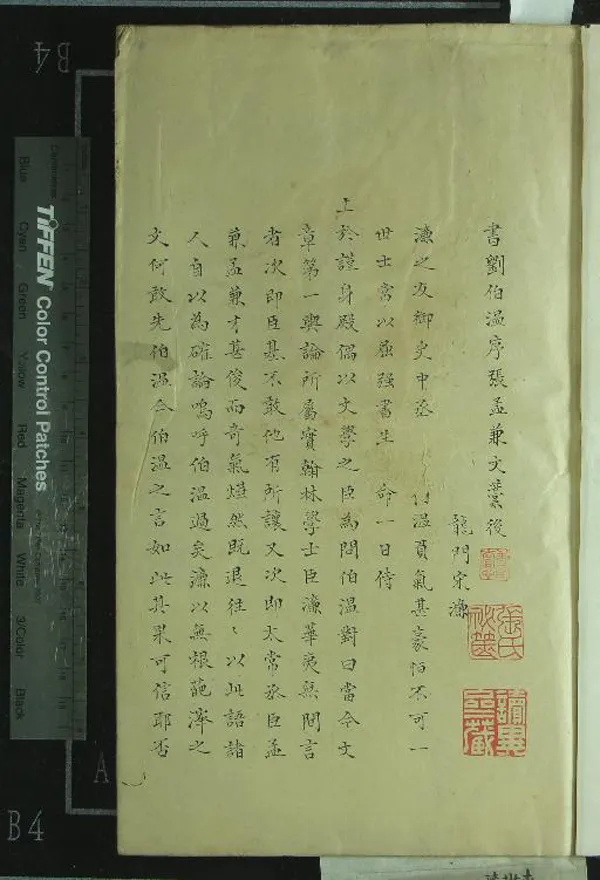 《白石山房逸藁二卷附錄一卷》作者：(清)明張丁撰  抄本  PDF下载-汉笺公版书