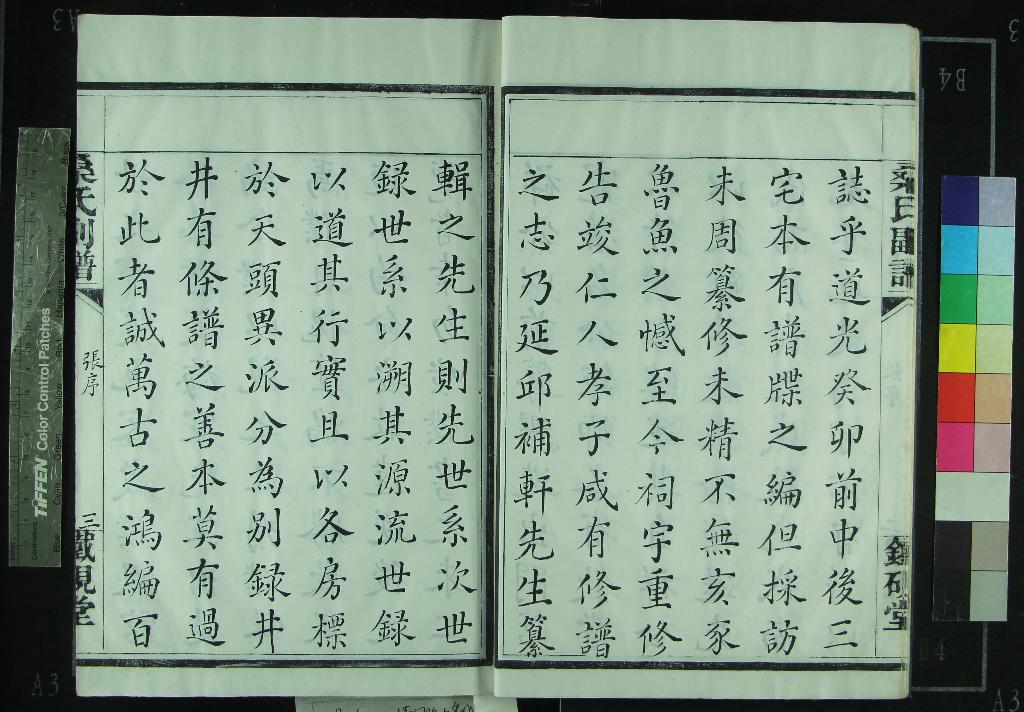 《[浙江鄞縣]鄮東一都桑氏副譜六卷首一卷末一卷》作者：(清同治)民國邱補軒纂輯  木活字印本  PDF下载-汉笺公版书