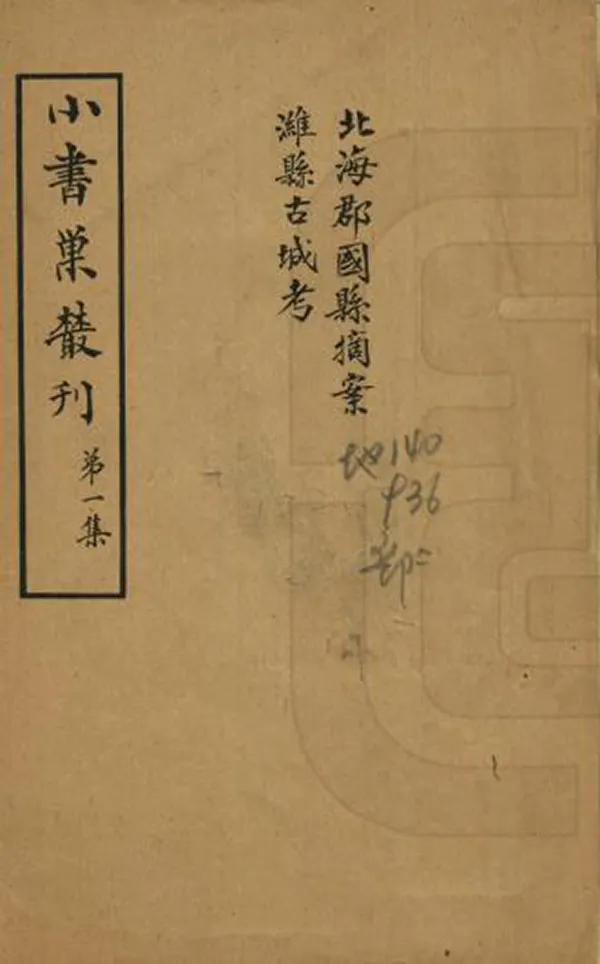 汉笺公版电子书下载