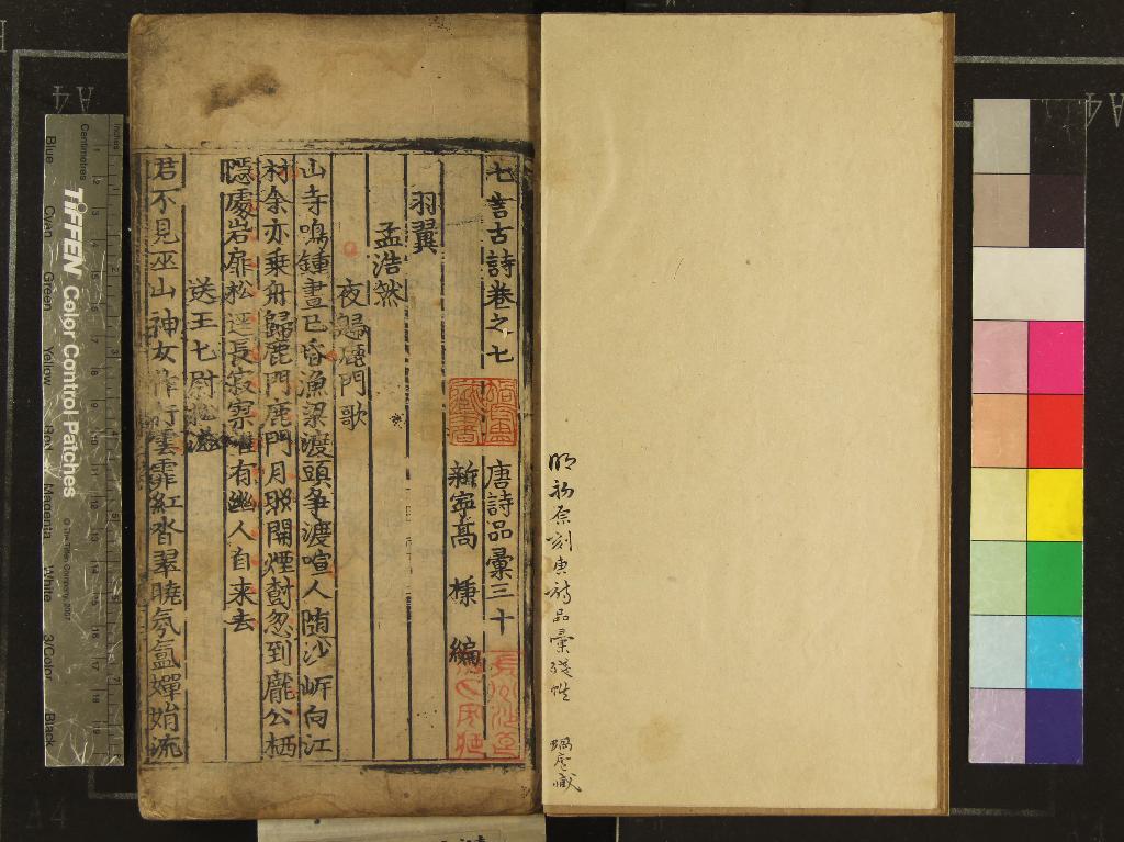 《唐詩品彙九十卷拾遺十卷詩人爵里詳節一卷》作者：(明)明高棅編  刻本  PDF下载-汉笺公版书