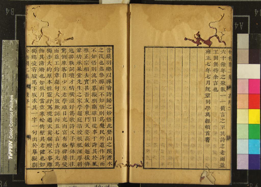 《松梧閣詩集一卷二集一卷三集一卷四集一卷》作者：(清雍正)清李暾著  刻本  PDF下载-汉笺公版书