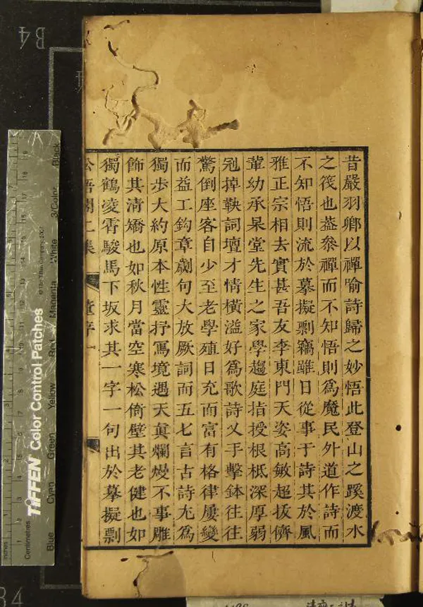 《松梧閣詩集一卷二集一卷三集一卷四集一卷》作者：(清雍正)清李暾著  刻本  PDF下载-汉笺公版书