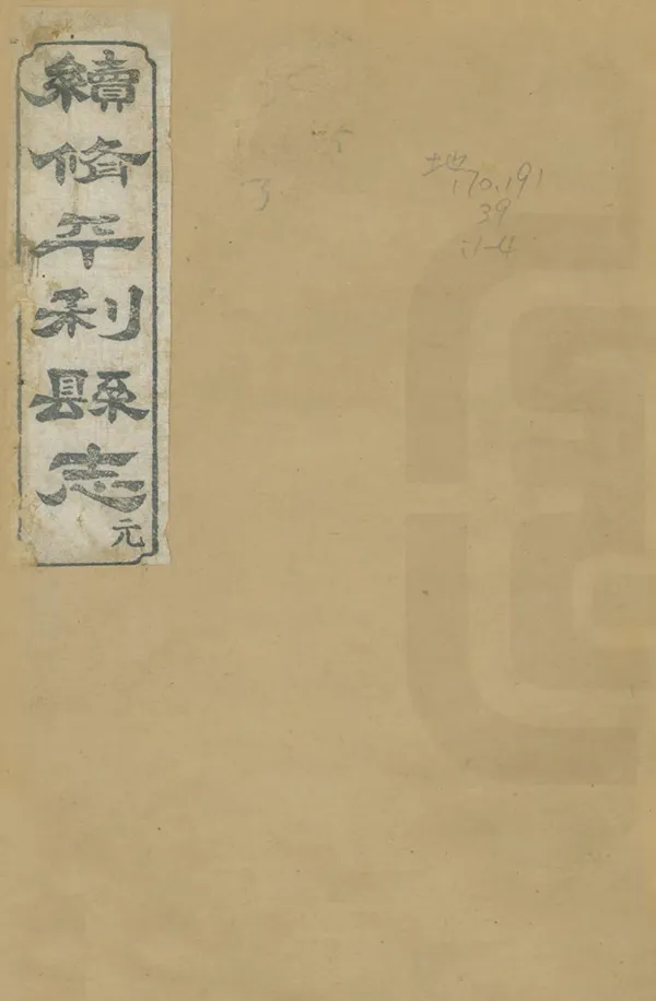 汉笺公版电子书下载