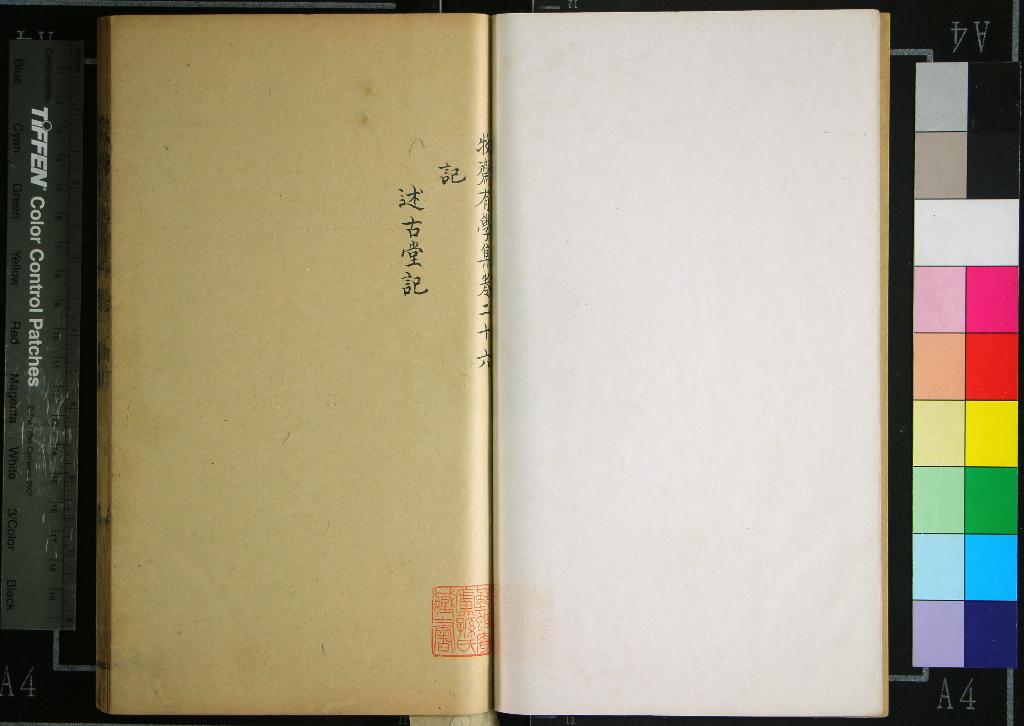 《牧齋有學集五十卷》作者：(清康熙)清錢謙益撰  刻本  PDF下载-汉笺公版书