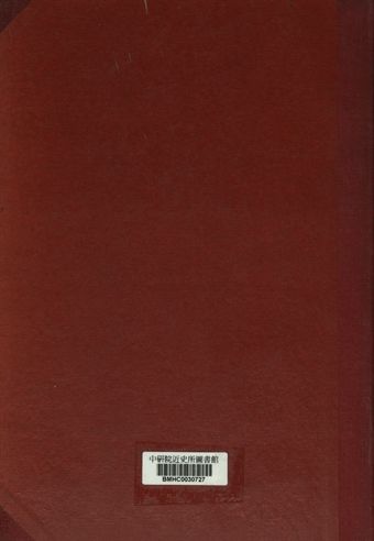 《熱河省行政法規彙編 第一輯中冊》 作者:熱河省政府秘書處編纂 1947年  PDF下载-汉笺公版书