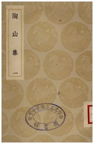 《陶山集(一)》 作者:陸佃 1935年  PDF下载-汉笺公版书