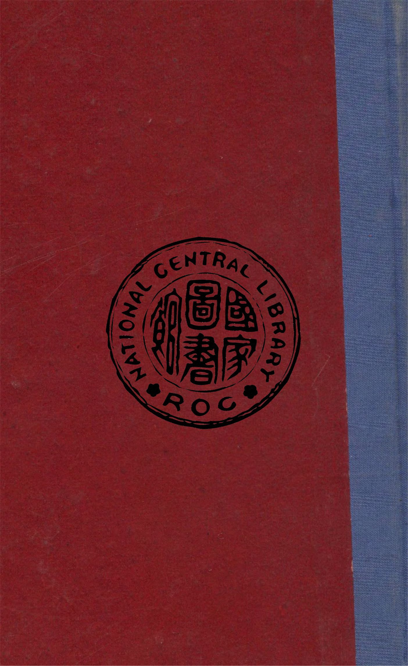 《文學大綱 v.4》 作者:鄭振鐸著 1927年  PDF下载-汉笺公版书