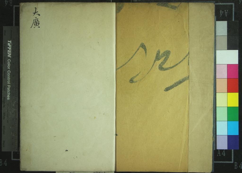 《大方廣圓覺脩多羅了義經二卷》作者：(明)唐釋佛陀多羅譯  朱墨套印本  PDF下载-汉笺公版书