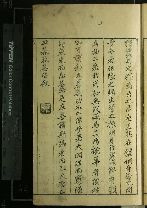 《麗句集六卷》作者：(明天啟)明許之吉選、明廖孔悅定  刻本  PDF下载-汉笺公版书