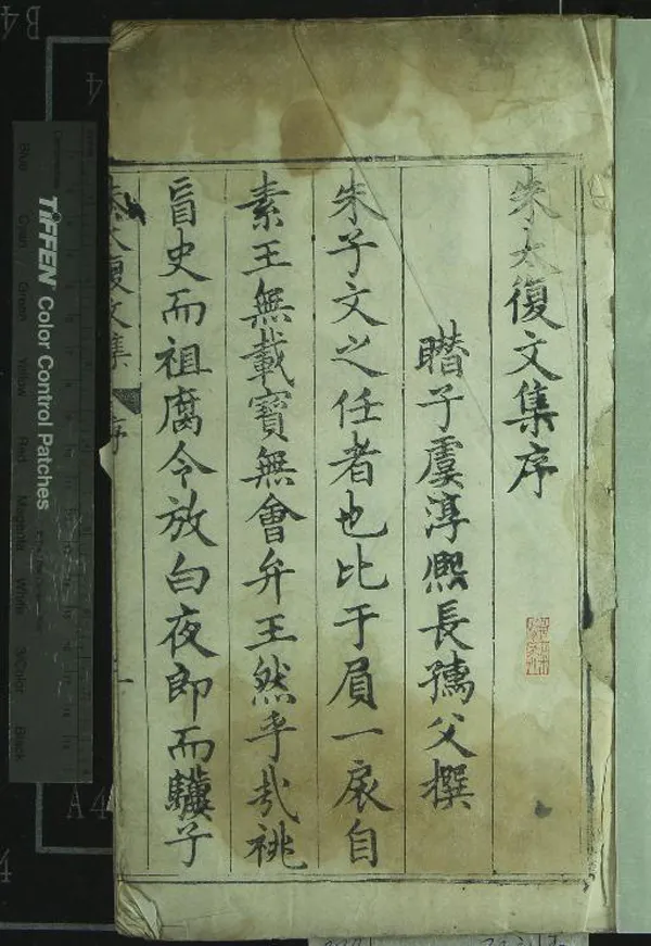 《朱太復文集五十二卷目錄五卷》作者：(明萬曆)明朱長春撰  刻本  PDF下载-汉笺公版书