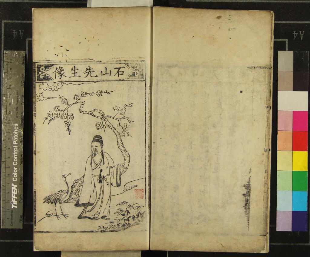 《石山醫案八種三十二卷（存一種）》作者：(明嘉靖)明汪機、明陳桷  刻本  PDF下载-汉笺公版书