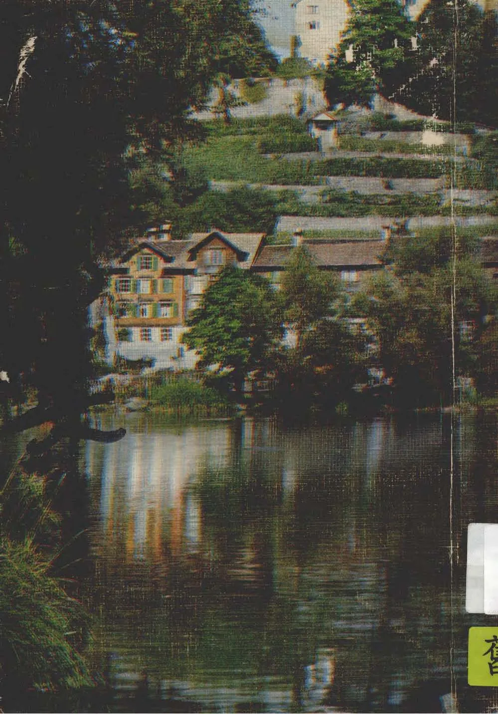 《厚黑學大全》 作者:李宗吾著 1940年  PDF下载-汉笺公版书