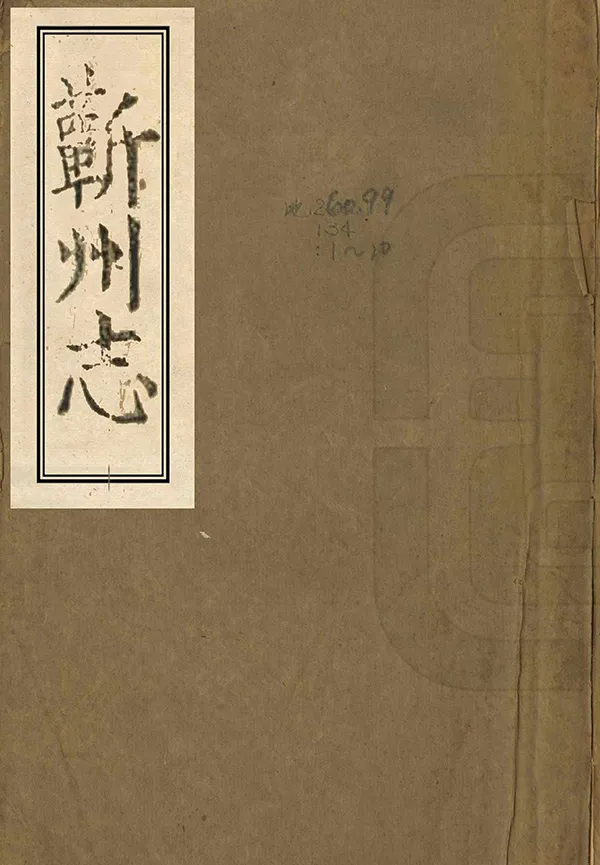 《蘄州志》编撰：钱鋆 清乾隆20年[1755] PDF下载-汉笺公版书