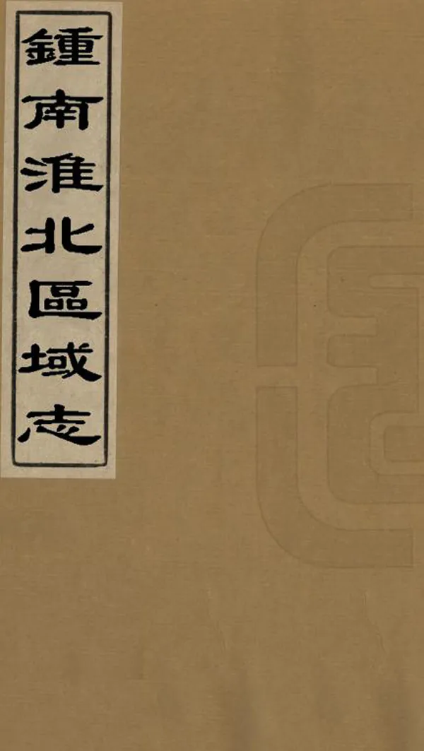 汉笺公版电子书下载