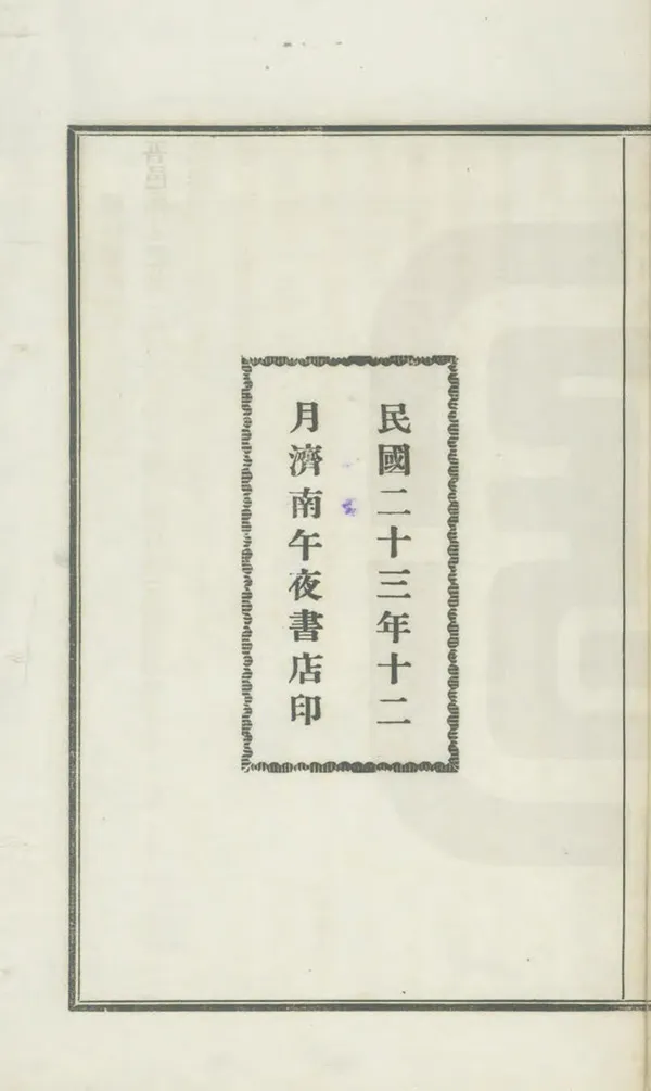 汉笺公版电子书下载