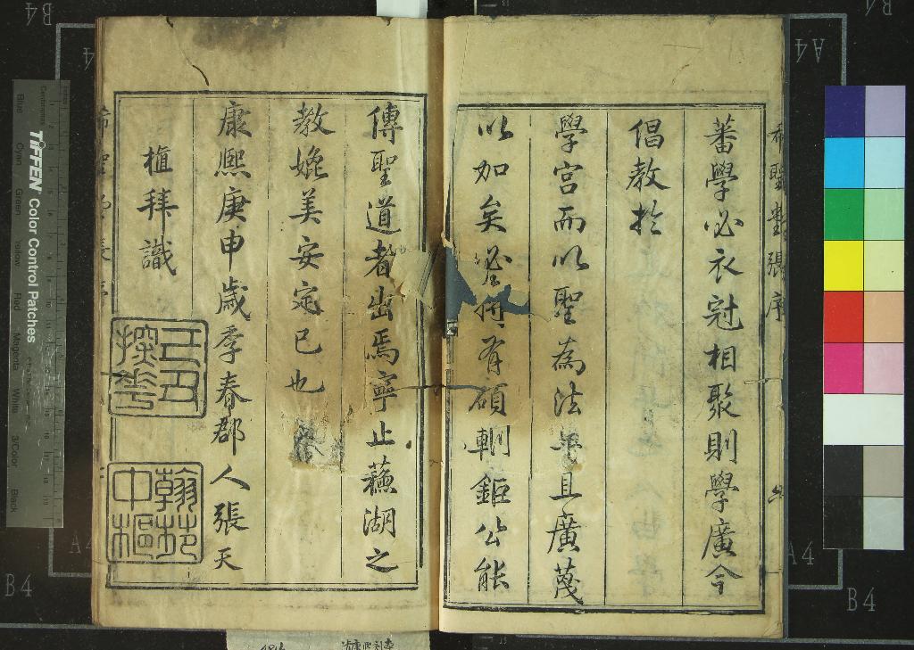 《希聖堂唱和詩二卷》作者：(清康熙)清范光燮等撰  刻本  PDF下载-汉笺公版书