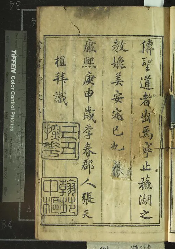 《希聖堂唱和詩二卷》作者：(清康熙)清范光燮等撰  刻本  PDF下载-汉笺公版书