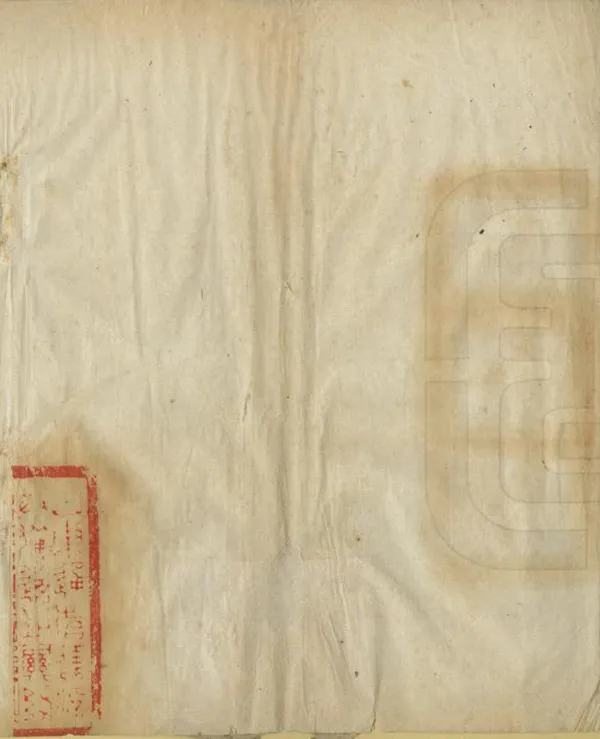 《運泇捕上下泉陸廳光緒貳拾陸年搶修各工咨估冊等》编撰：崔永安 清光緒27年[1901] PDF下载-汉笺公版书