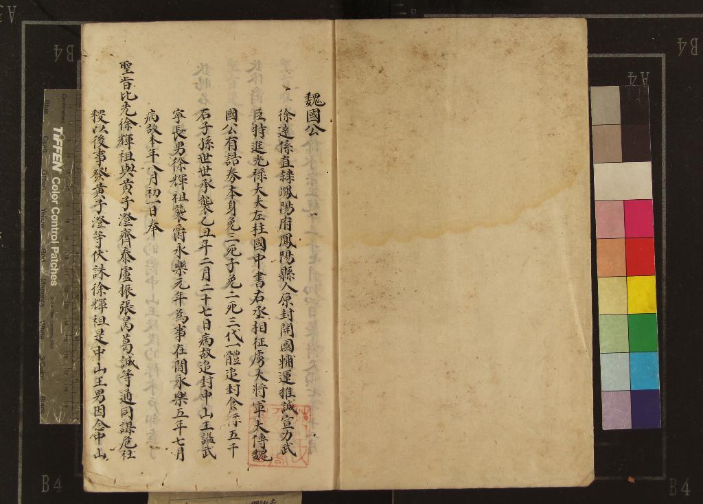 《勳臣世系不分卷》作者：(明)明不著撰者編  抄本  PDF下载-汉笺公版书