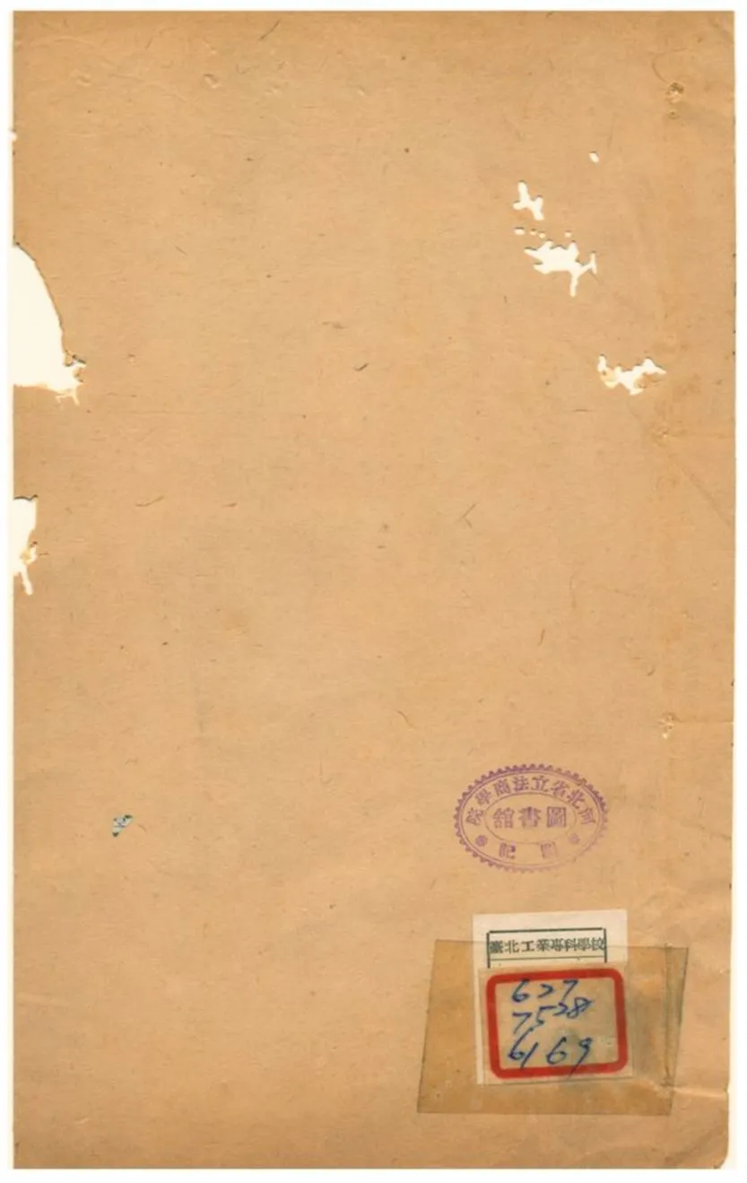 《畿輔水利輯覽》 作者:宋何承 不詳年  PDF下载-汉笺公版书