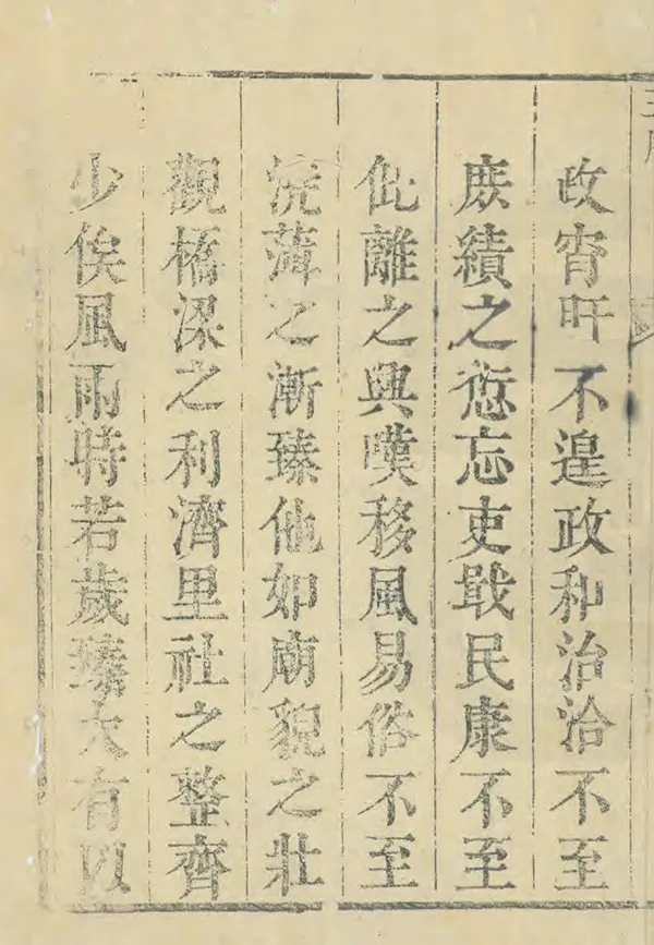 《重修清平縣誌》编撰：王佐 清康熙56年[1717] PDF下载-汉笺公版书