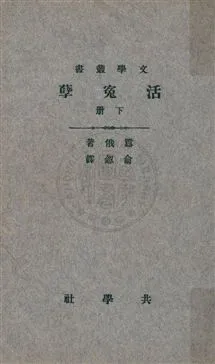 《活冤孽 v.3》 作者:囂俄(Victor Hugo)著 ; 俞忽譯 uuuu年  PDF下载-汉笺公版书