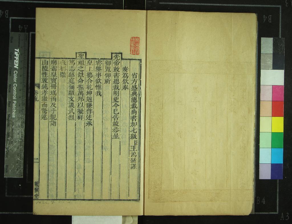 《明史稿三百十卷目錄三卷》作者：(清雍正)清王鴻緒撰  刻本  PDF下载-汉笺公版书