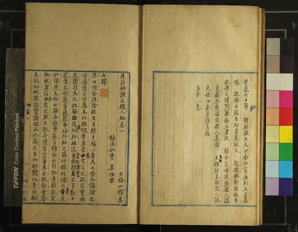 《復莊駢儷文榷二編八卷》作者：(清)清姚燮著  稿本  PDF下载-汉笺公版书