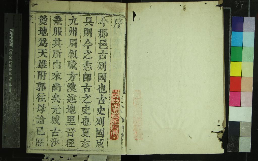 《[康熙]元城縣志六卷首一卷》作者：(清康熙)清陳偉編纂  刻本  PDF下载-汉笺公版书