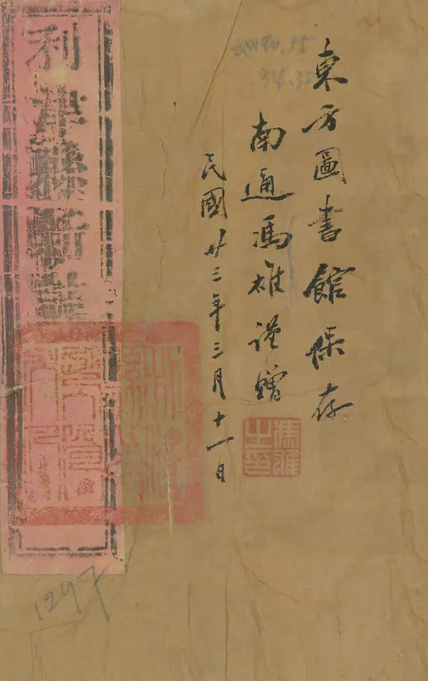 汉笺公版电子书下载